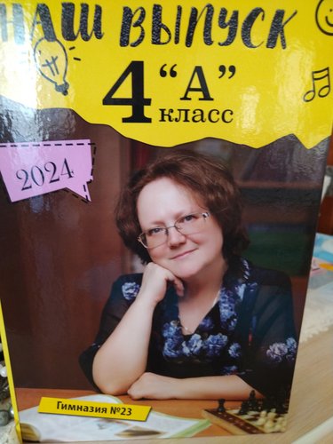 Няня-воспитатель Елена: опыт 32 года, педагог Монтессори | Агентство «Один дома»